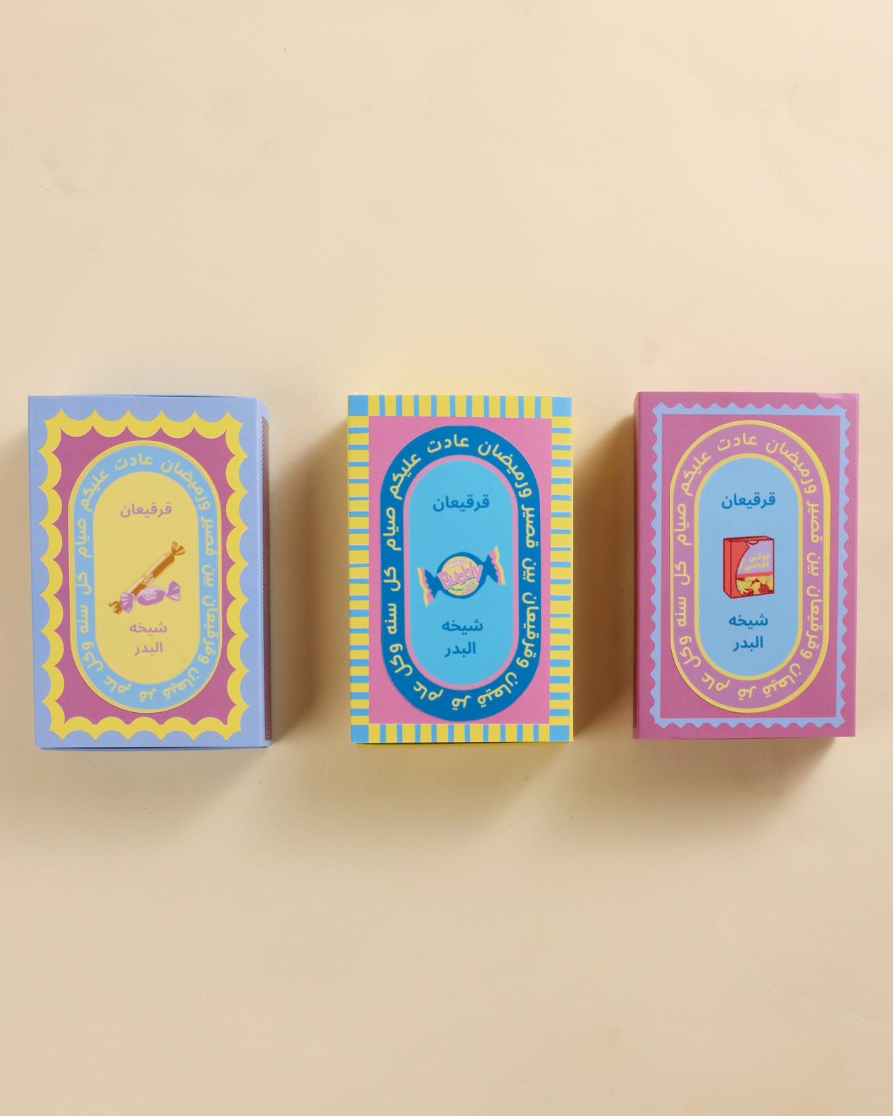 قرقيعان ( الحلاو )