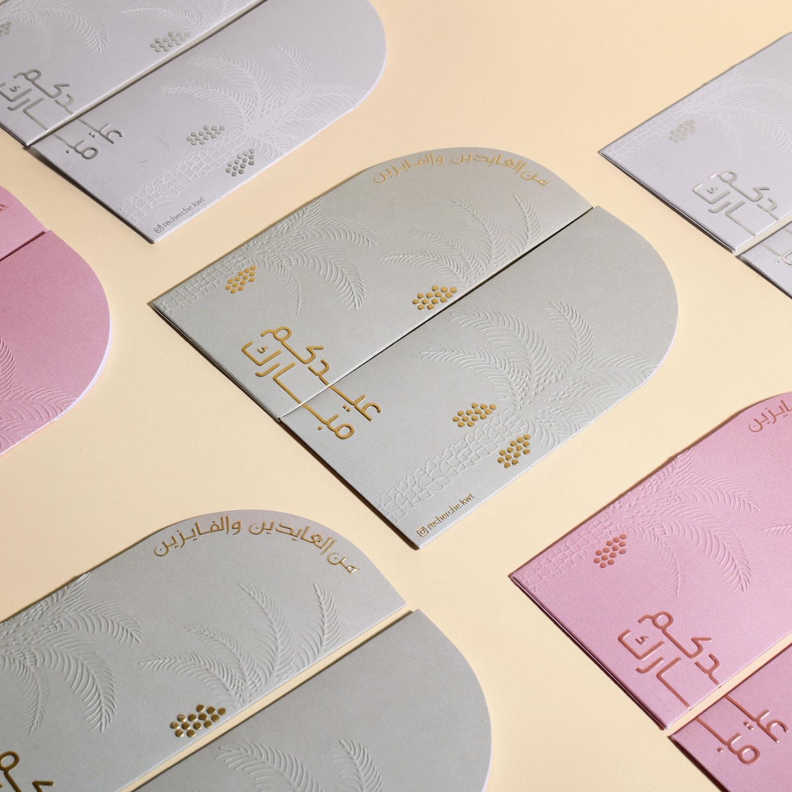 Palm tree eid envelopes